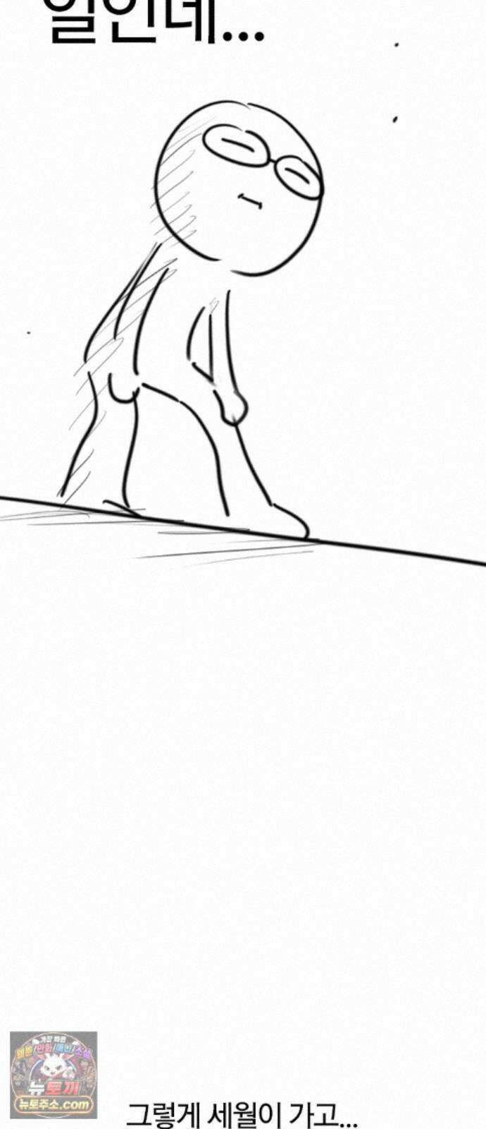 오늘만 사는 기사 1부 후기 - 1 (이현민, 가나라) 40
