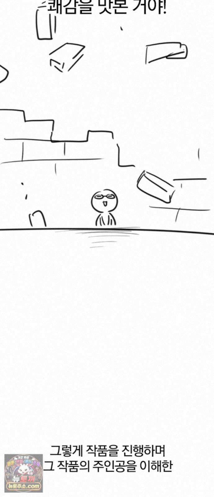 오늘만 사는 기사 1부 후기 - 1 (이현민, 가나라) 48