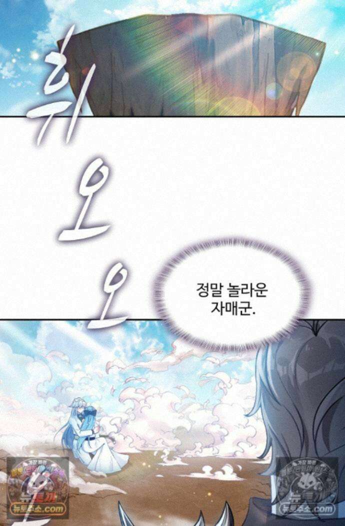 엘피스 전기:더 라스트 508화 3