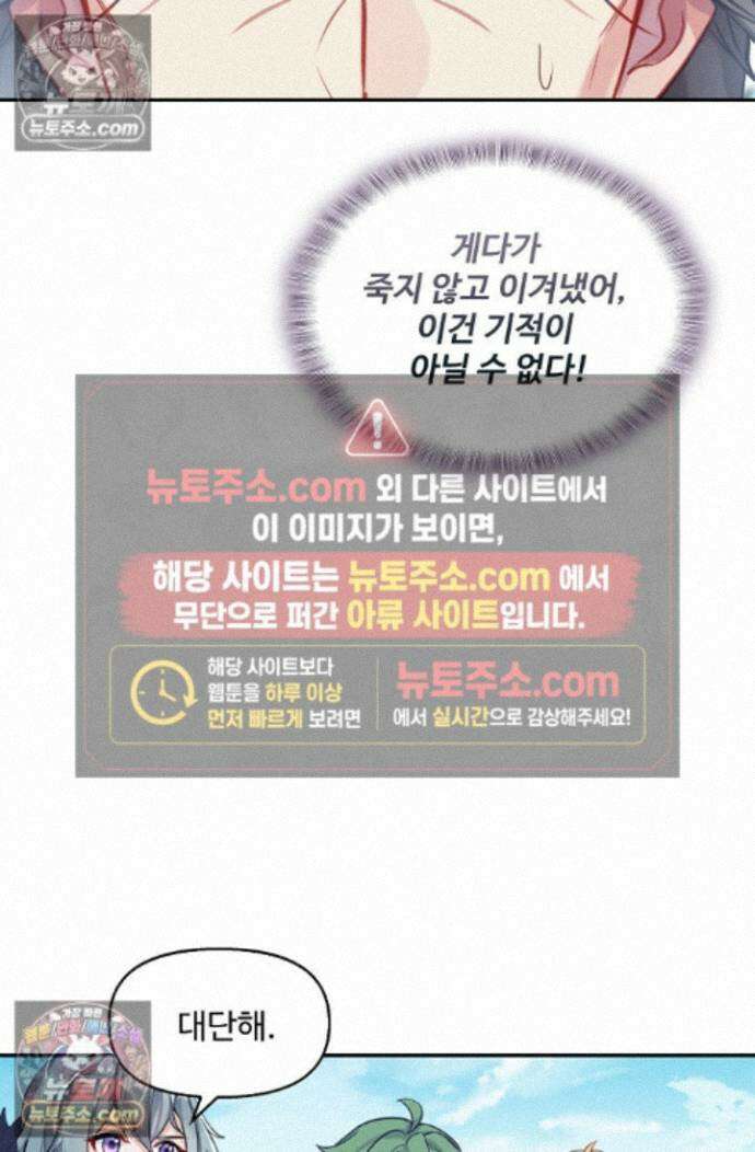 엘피스 전기:더 라스트 508화 5