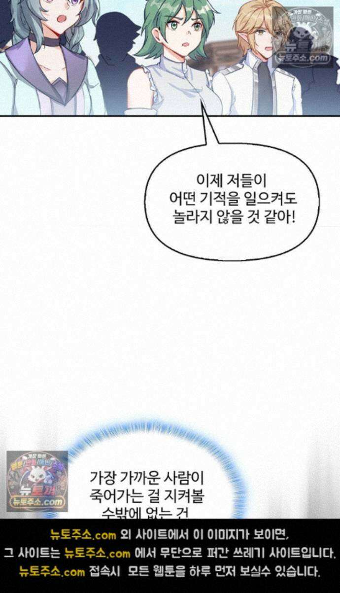엘피스 전기:더 라스트 508화 6