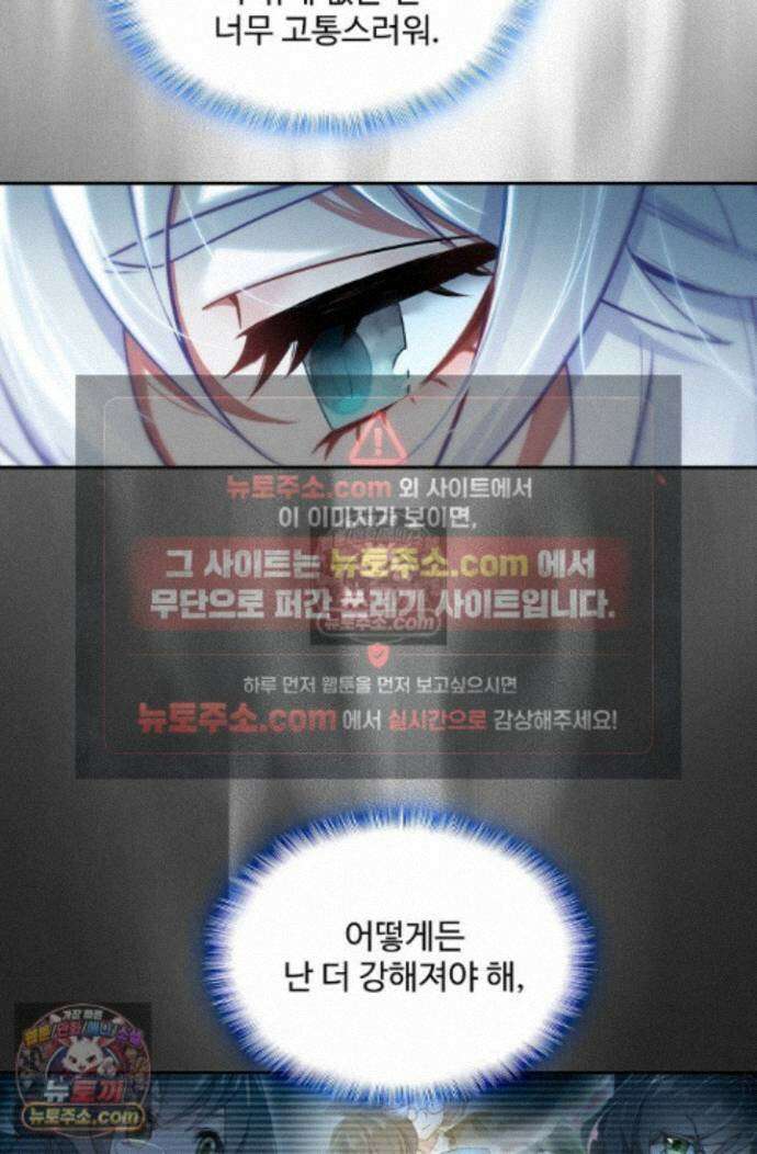 엘피스 전기:더 라스트 508화 7