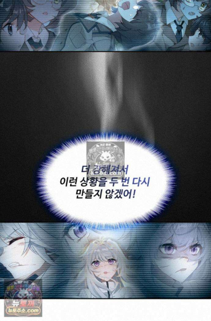 엘피스 전기:더 라스트 508화 8
