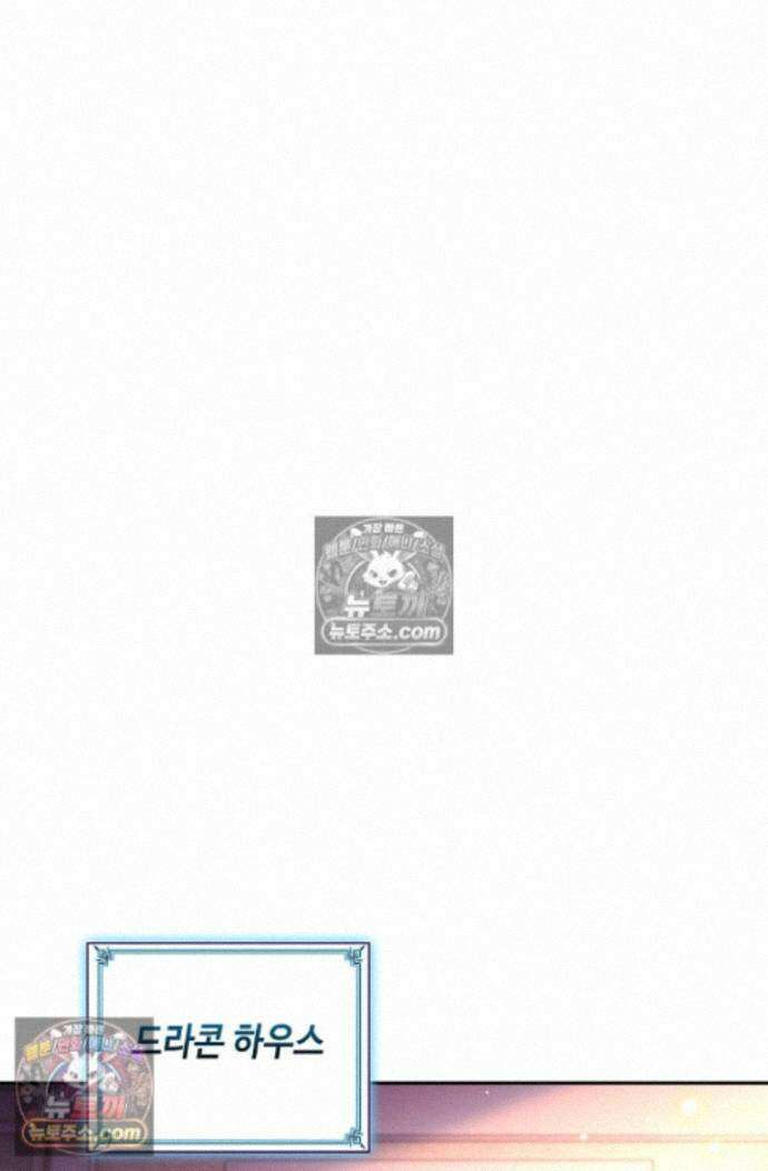 엘피스 전기:더 라스트 508화 9