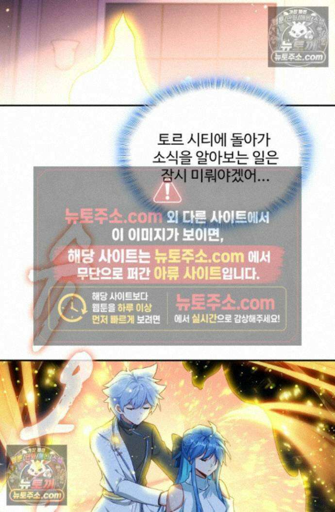 엘피스 전기:더 라스트 508화 10