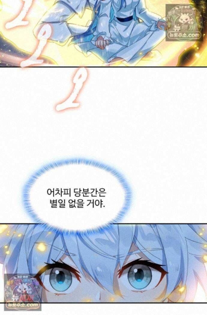 엘피스 전기:더 라스트 508화 11