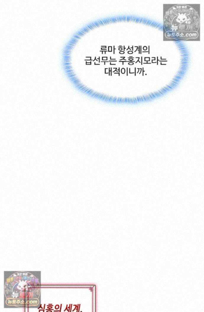 엘피스 전기:더 라스트 508화 12