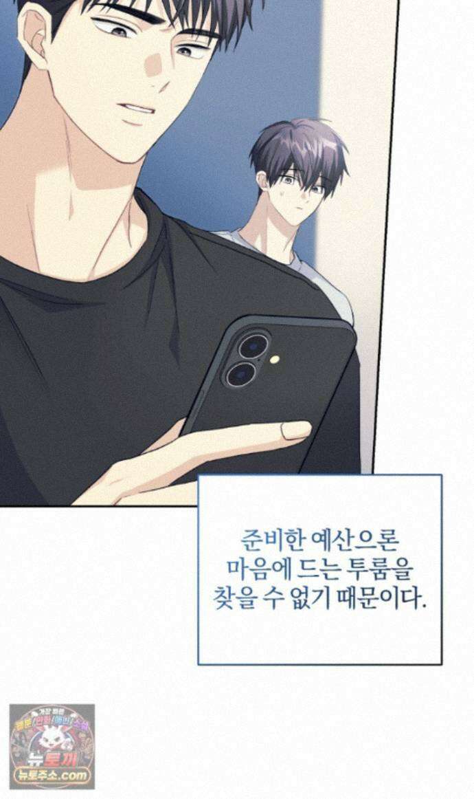 스타스트럭 외전 1화 3