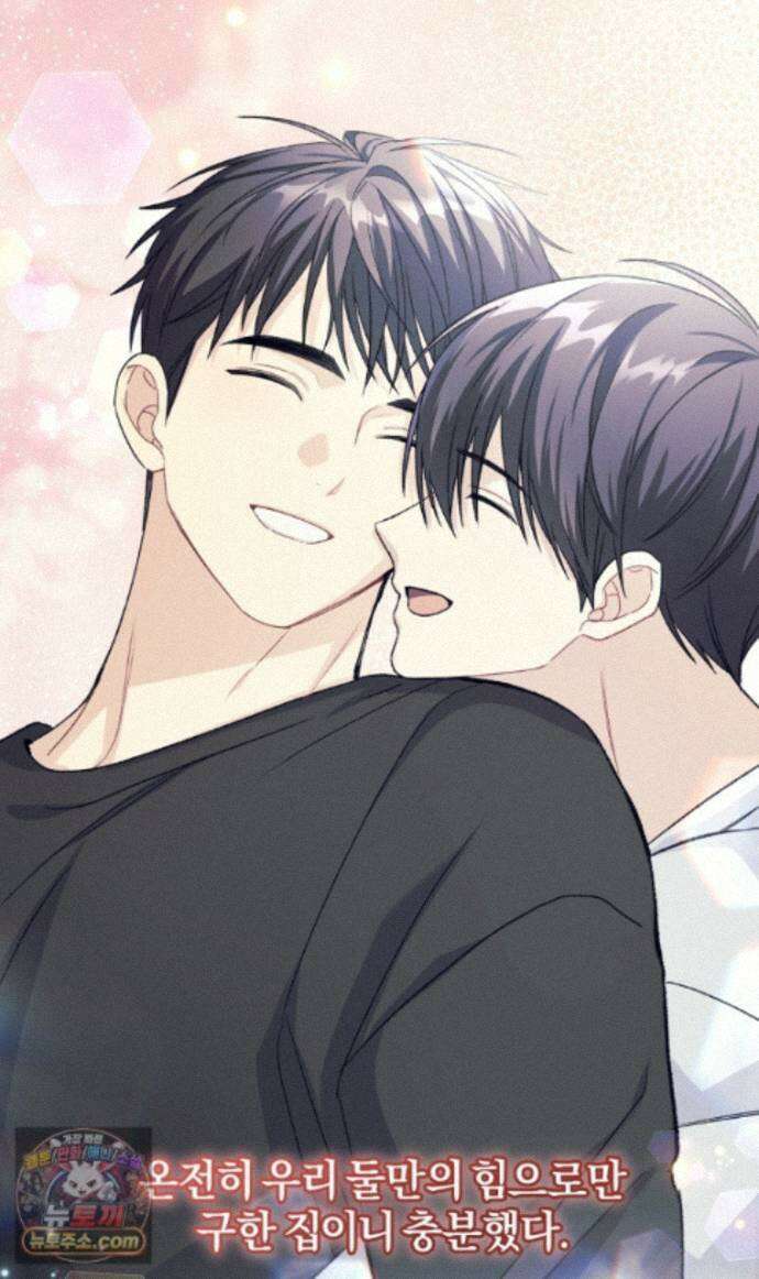 스타스트럭 외전 1화 6