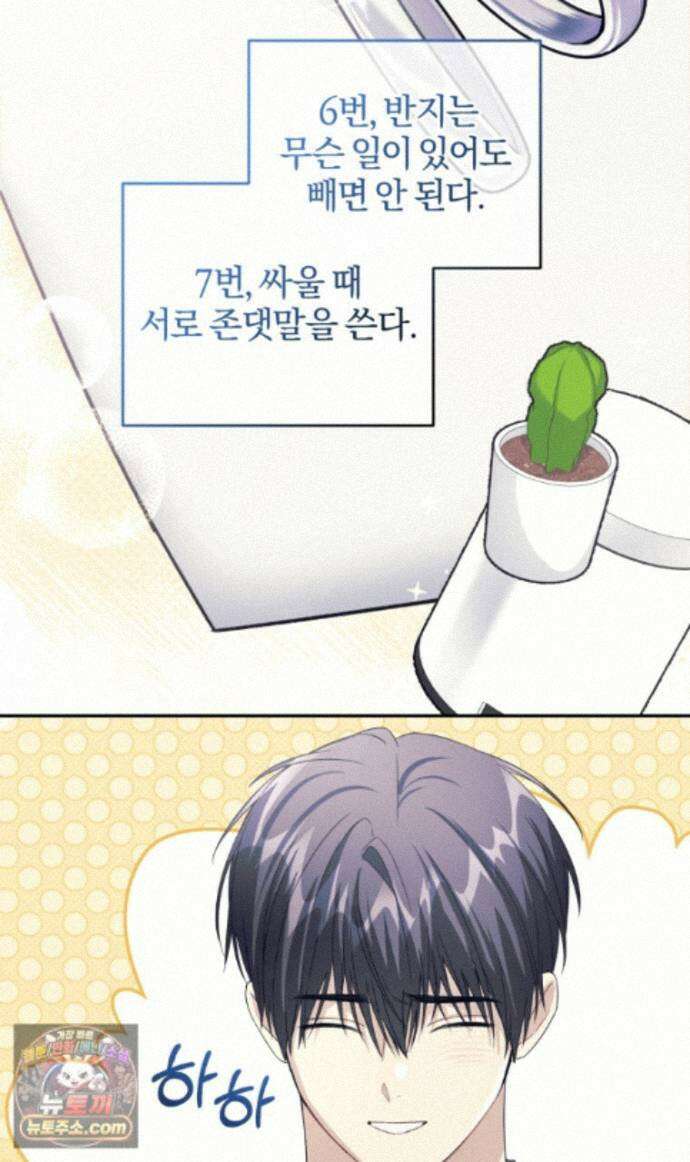 스타스트럭 외전 1화 10