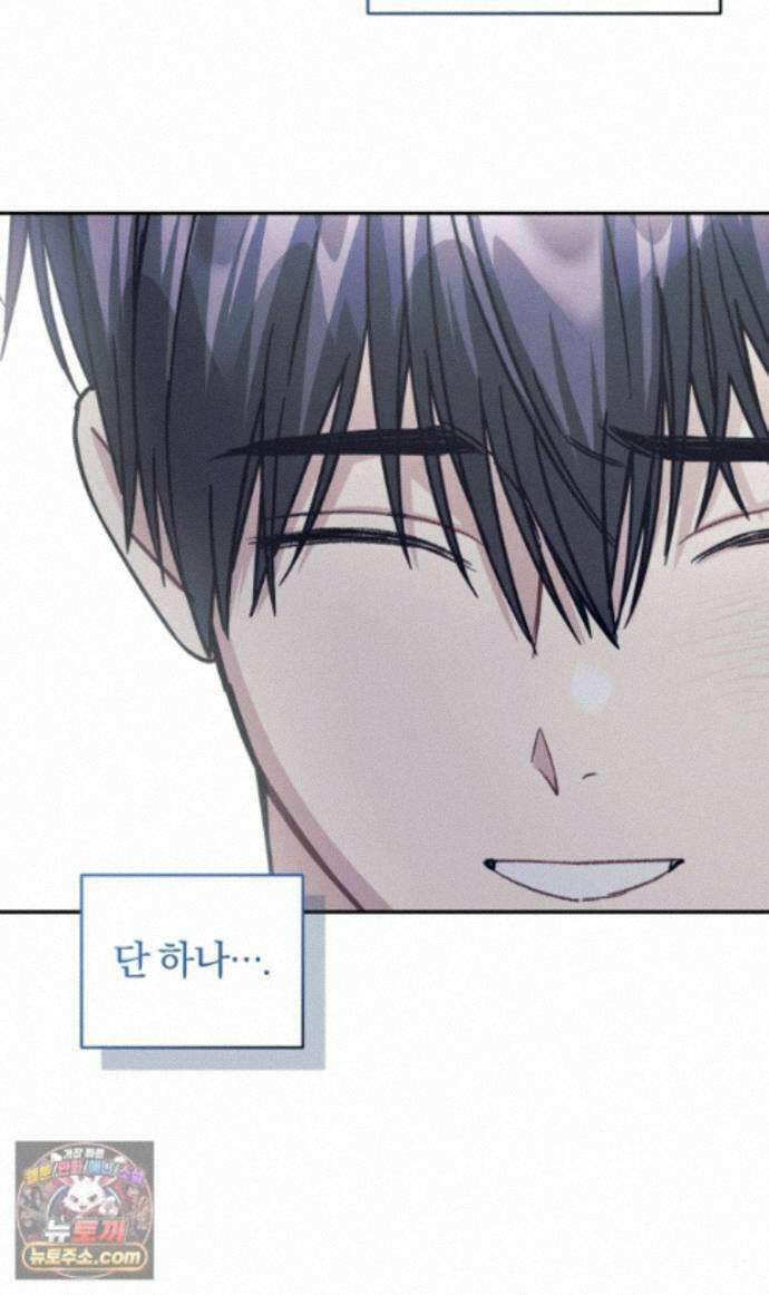 스타스트럭 외전 1화 12