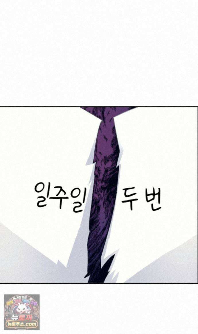 스타스트럭 외전 1화 13