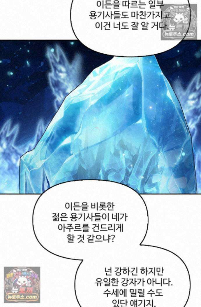 엘피스 전기:더 라스트 526화 3