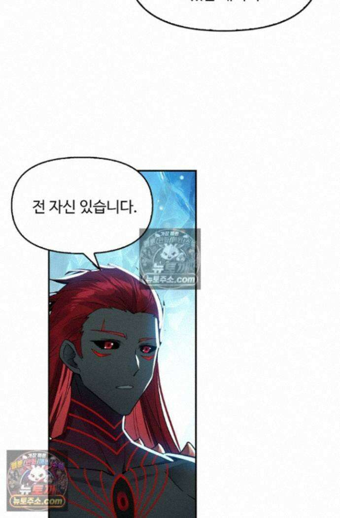 엘피스 전기:더 라스트 526화 4