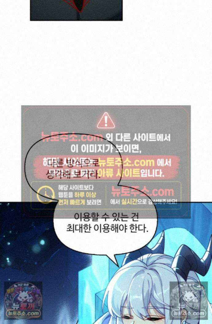 엘피스 전기:더 라스트 526화 5