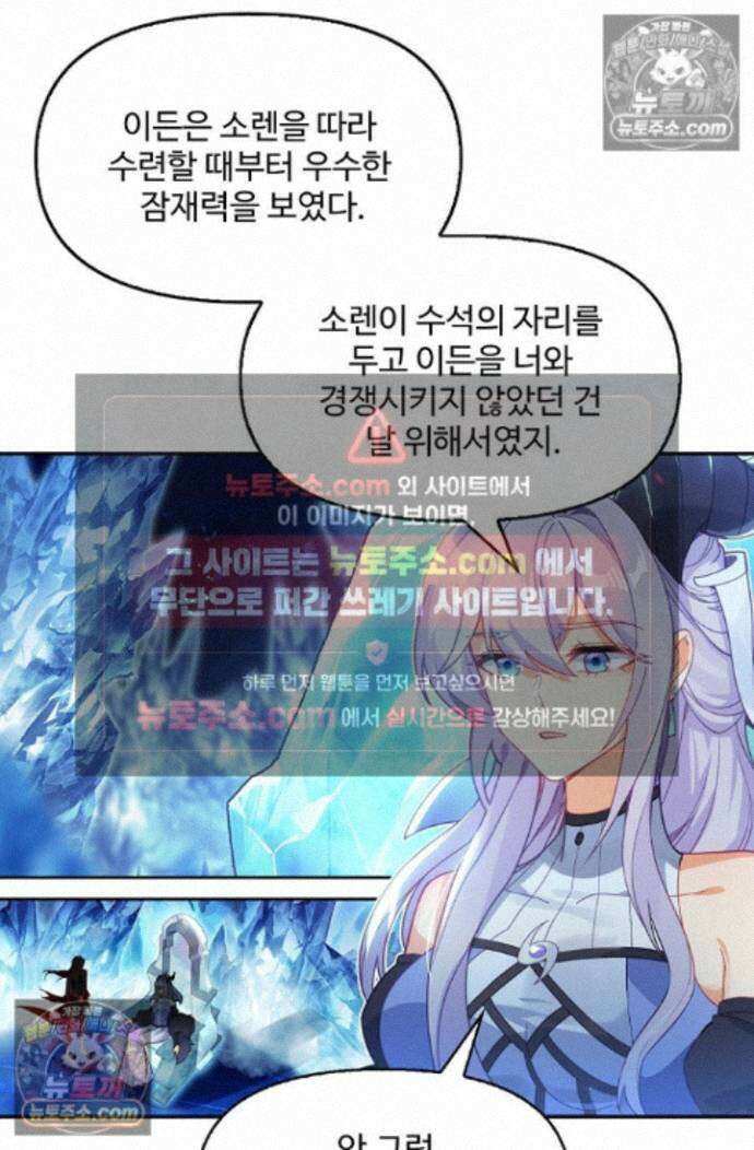 엘피스 전기:더 라스트 526화 7