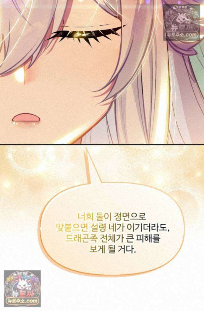 엘피스 전기:더 라스트 526화 9