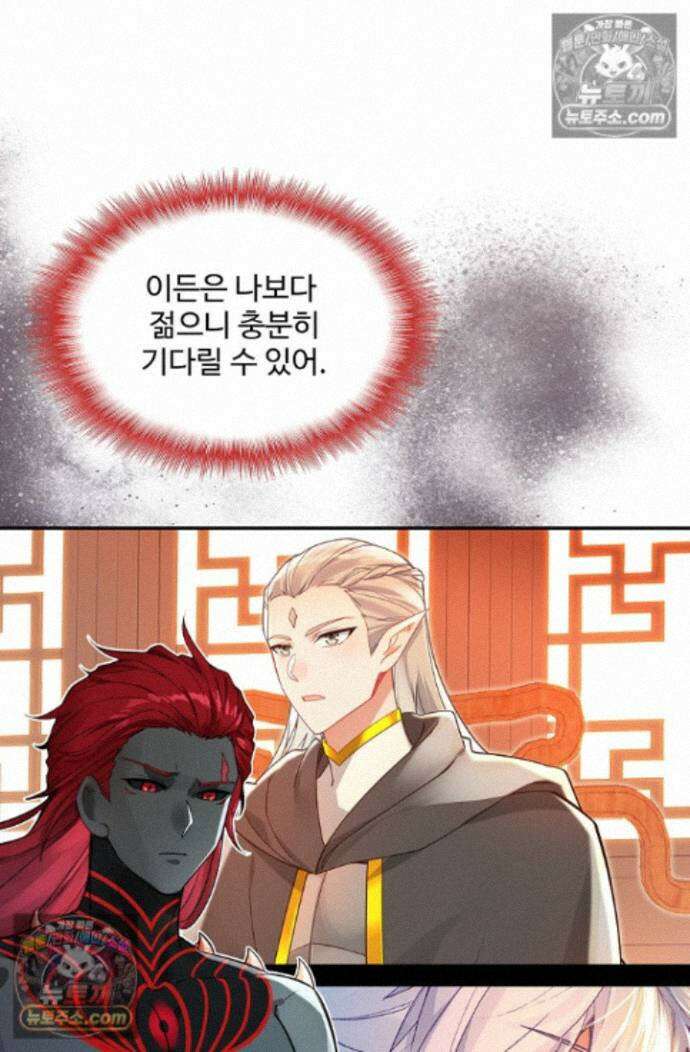 엘피스 전기:더 라스트 526화 10