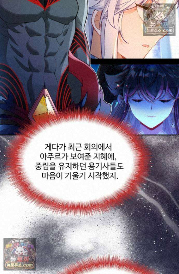 엘피스 전기:더 라스트 526화 11