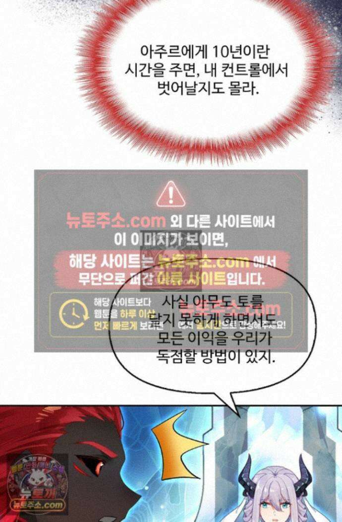 엘피스 전기:더 라스트 526화 12