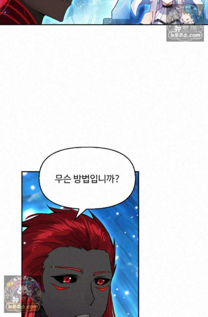 엘피스 전기:더 라스트 526화 13