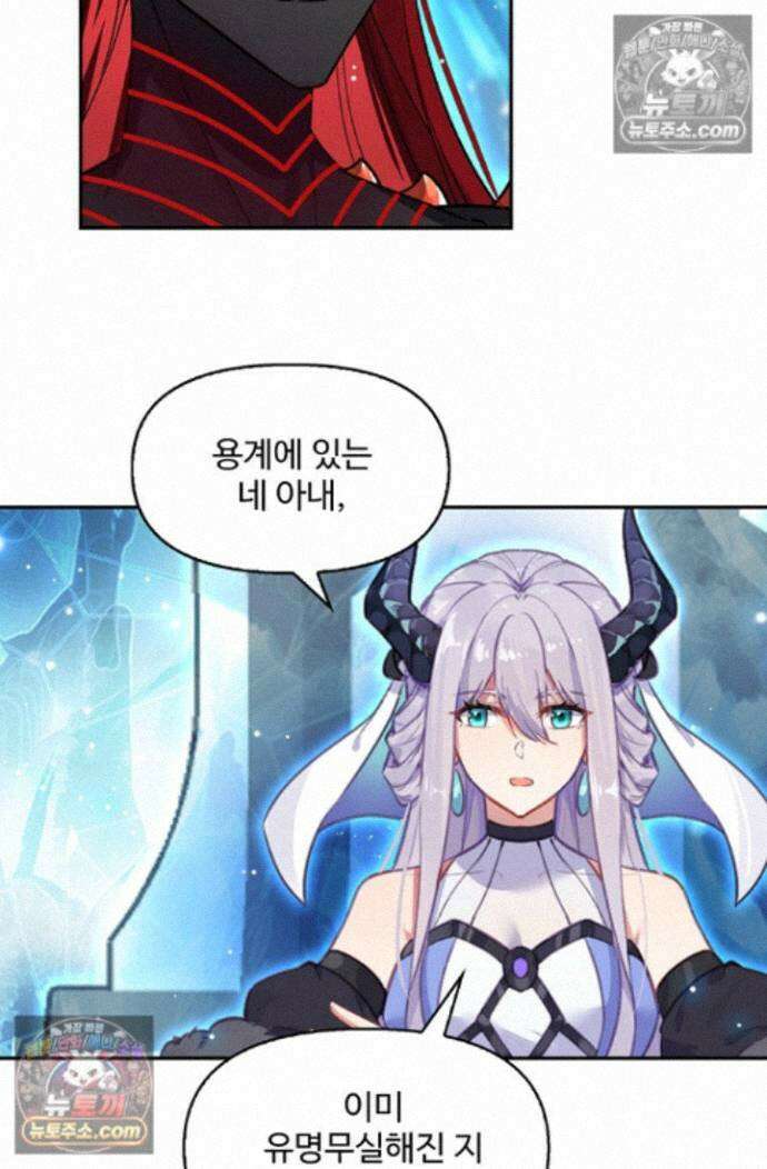 엘피스 전기:더 라스트 526화 14