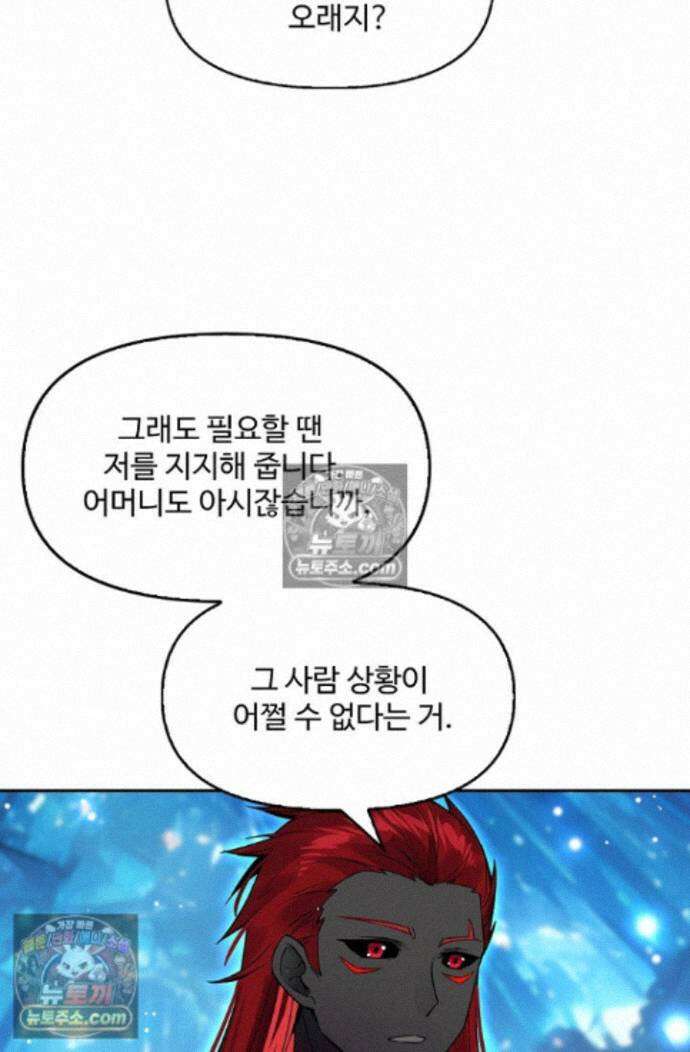 엘피스 전기:더 라스트 526화 15