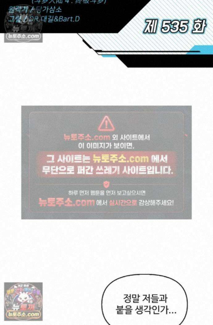 엘피스 전기:더 라스트 535화 2