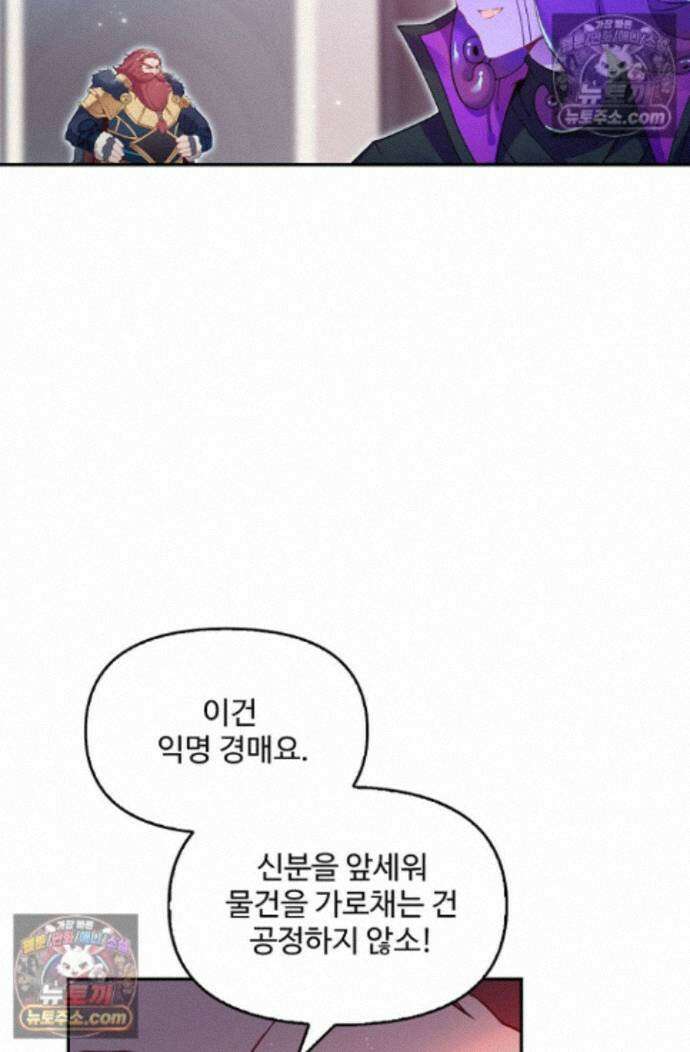 엘피스 전기:더 라스트 535화 4