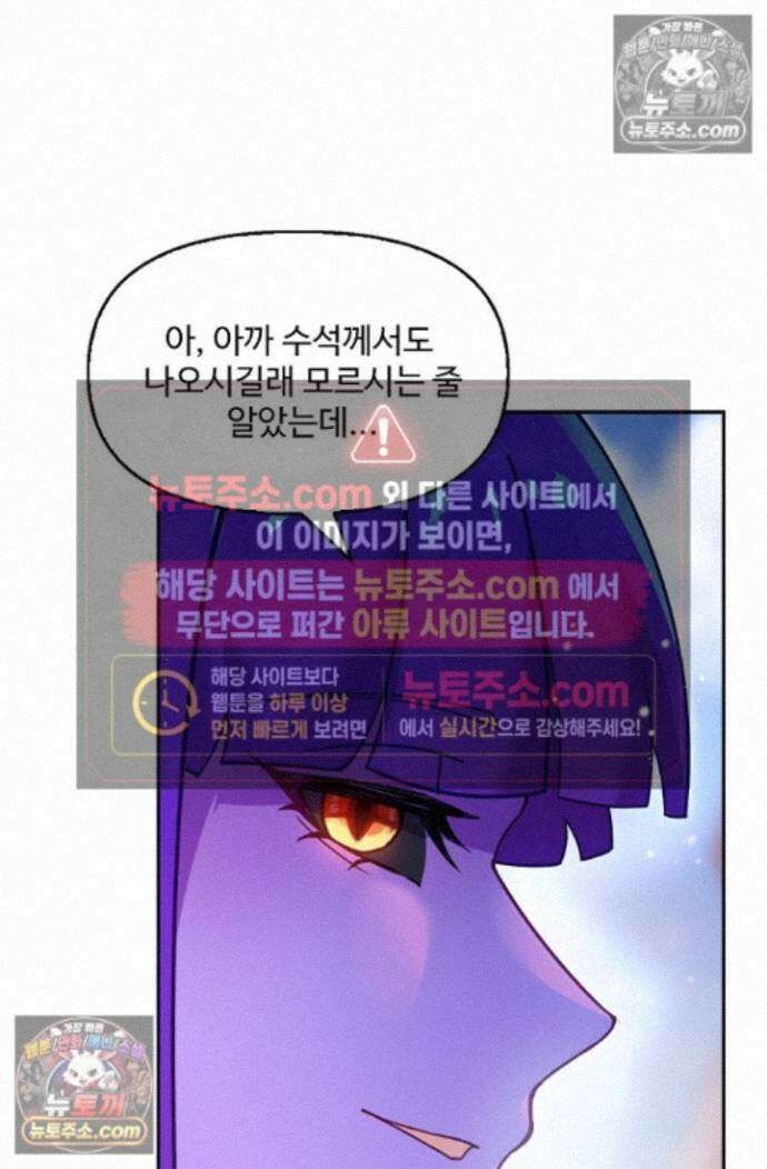 엘피스 전기:더 라스트 535화 6