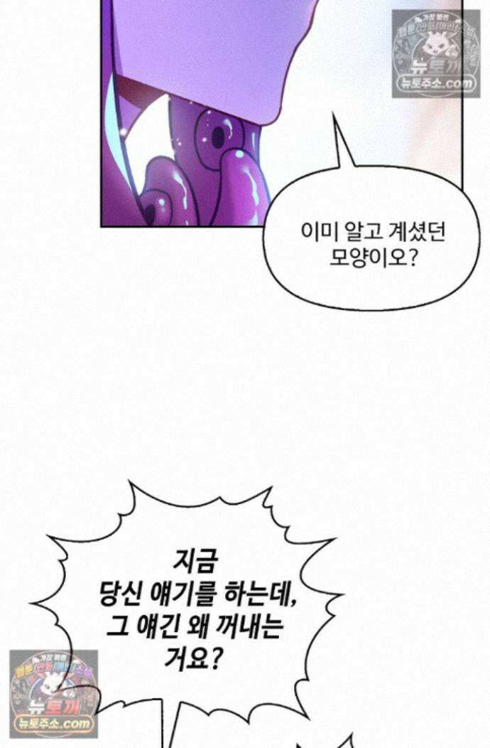 엘피스 전기:더 라스트 535화 7