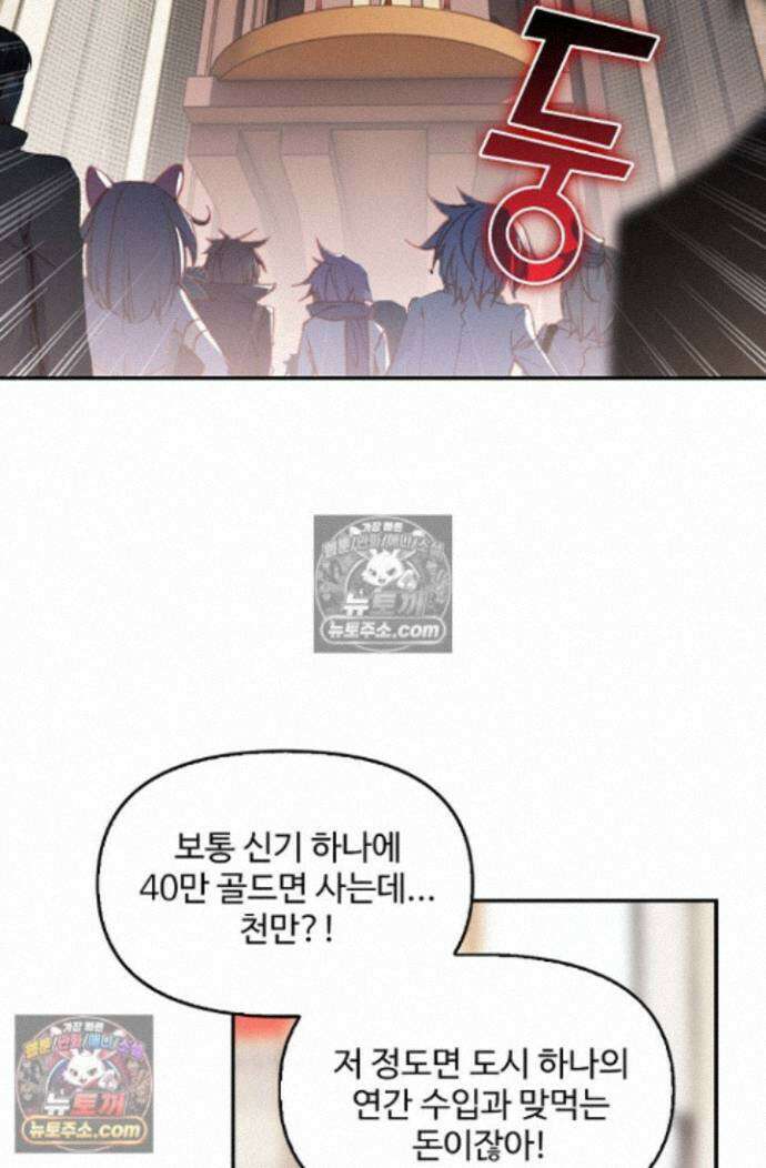 엘피스 전기:더 라스트 535화 10
