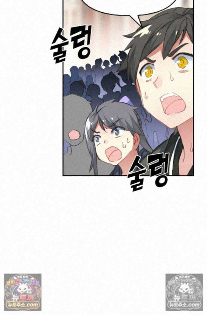 엘피스 전기:더 라스트 535화 11