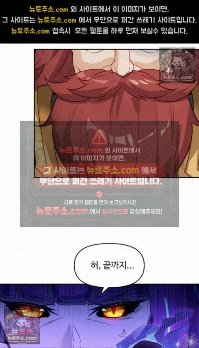 엘피스 전기:더 라스트 535화 13