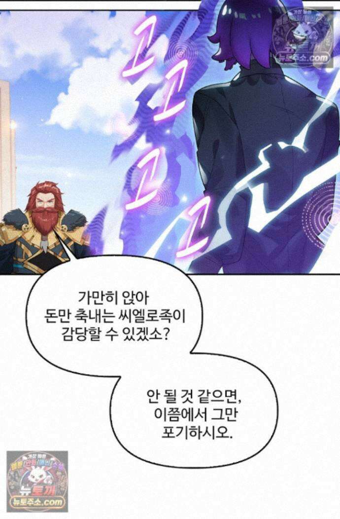 엘피스 전기:더 라스트 535화 14