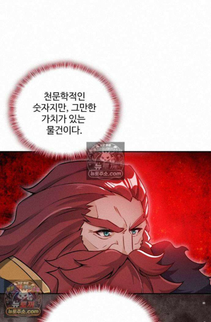 엘피스 전기:더 라스트 535화 15