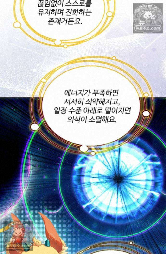 엘피스 전기:더 라스트 540화 3