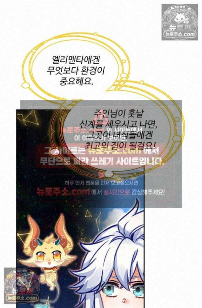 엘피스 전기:더 라스트 540화 5