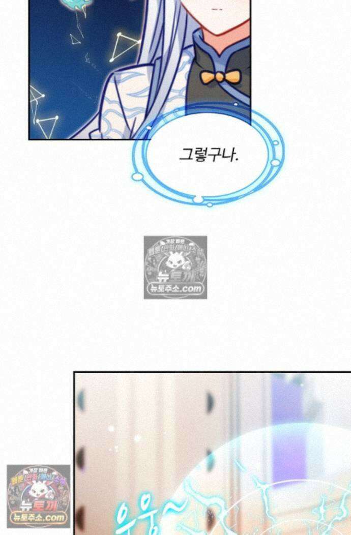 엘피스 전기:더 라스트 540화 6