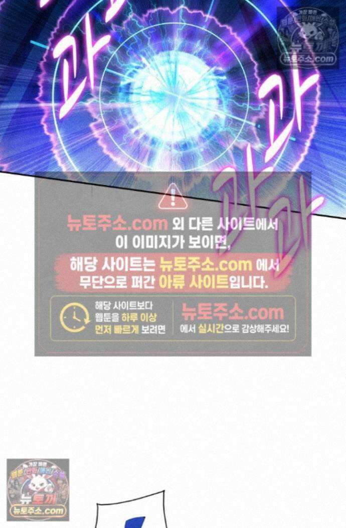 엘피스 전기:더 라스트 540화 9