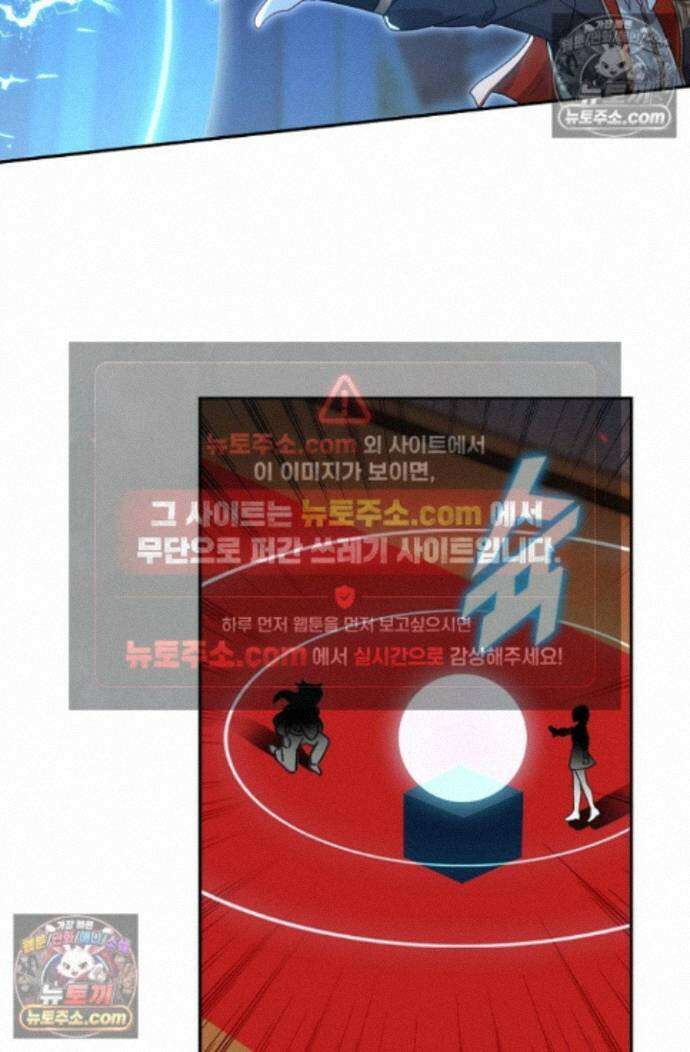 엘피스 전기:더 라스트 540화 13
