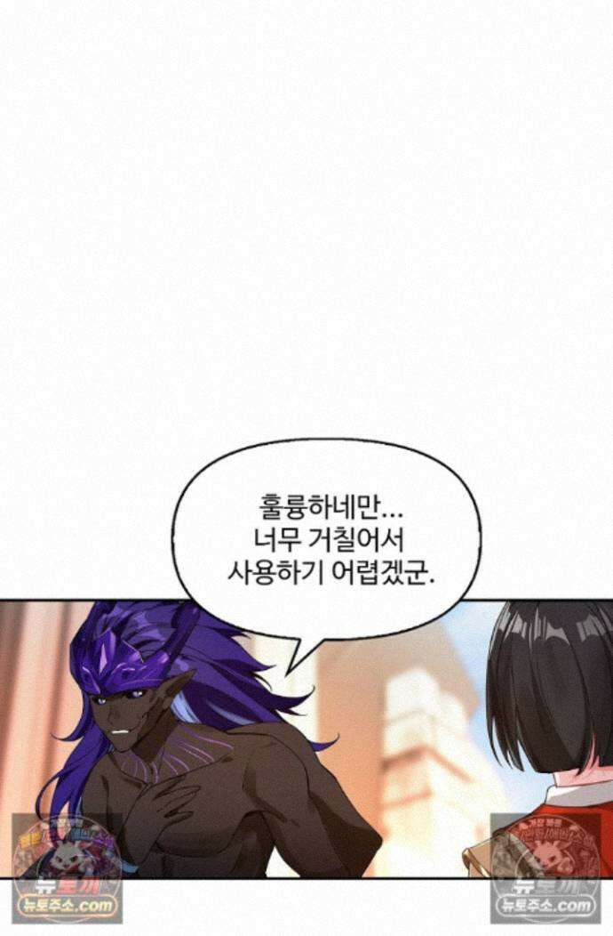 엘피스 전기:더 라스트 540화 15