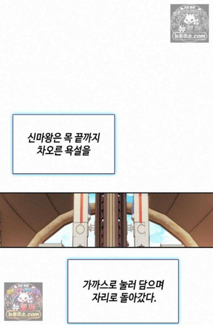 엘피스 전기:더 라스트 540화 16