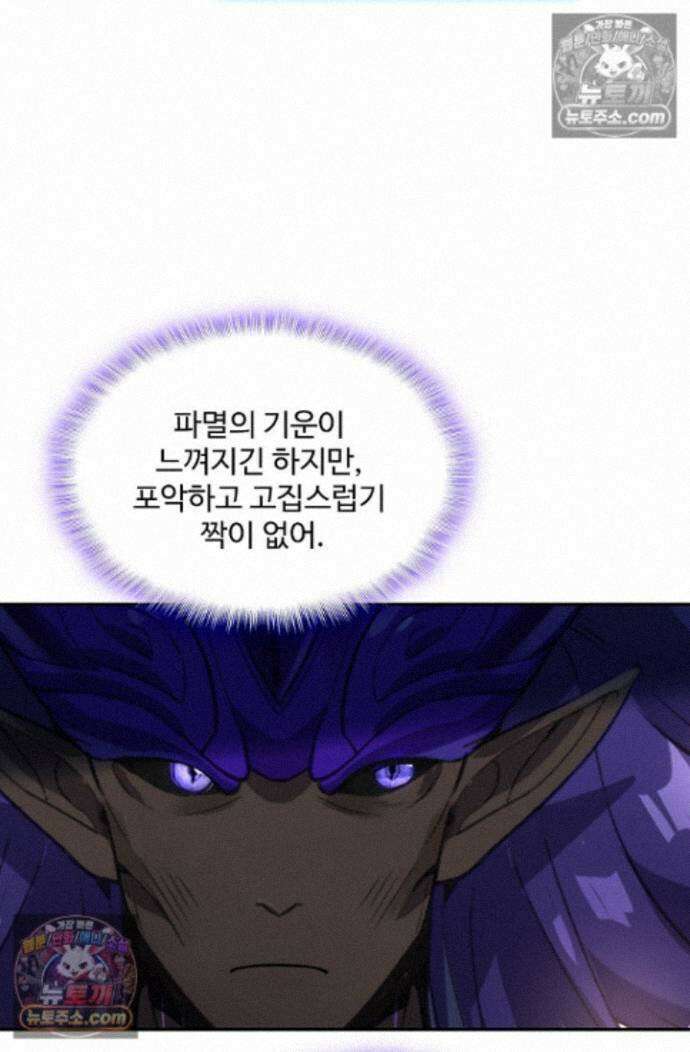엘피스 전기:더 라스트 540화 17