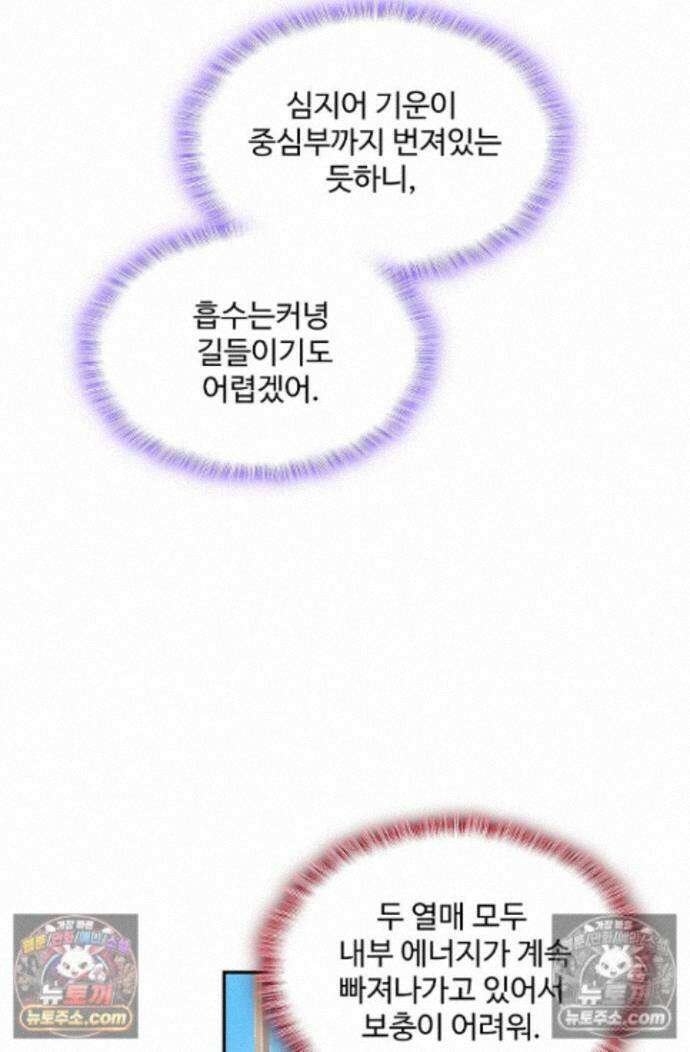엘피스 전기:더 라스트 540화 18