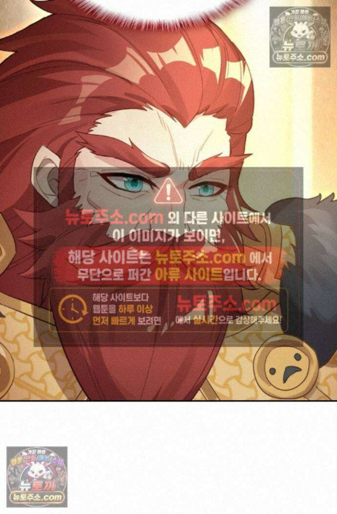 엘피스 전기:더 라스트 540화 20