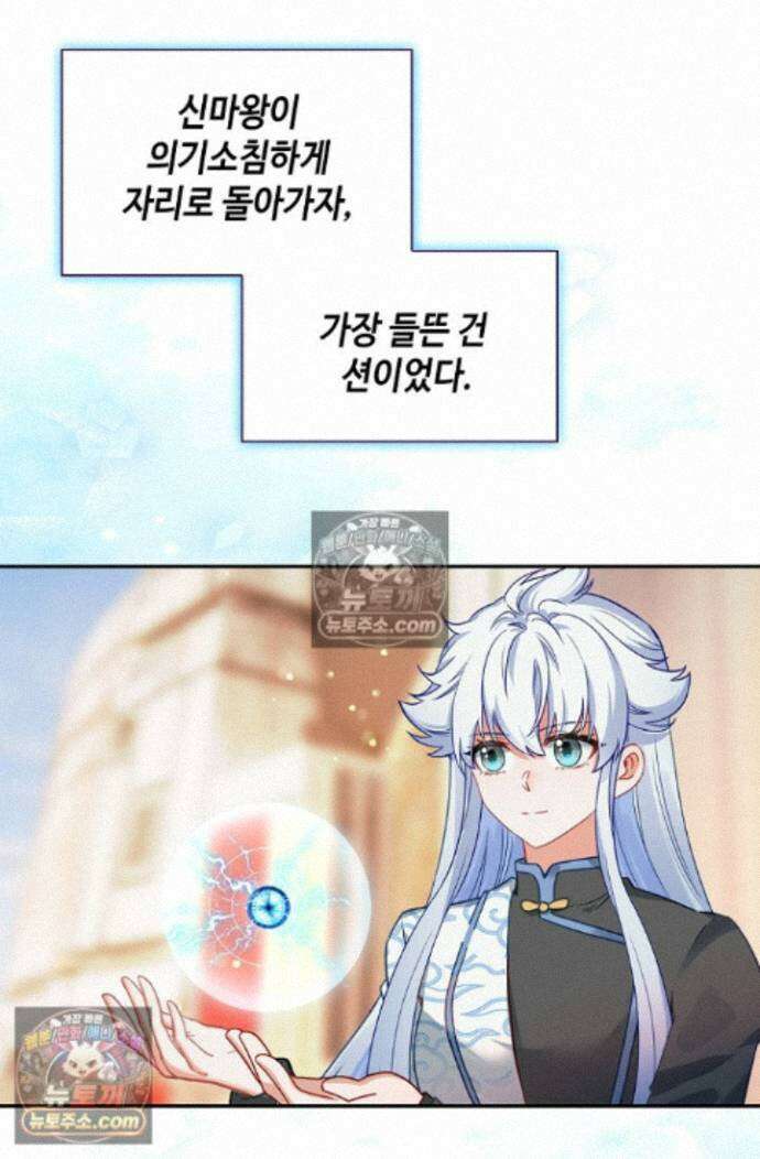 엘피스 전기:더 라스트 540화 21