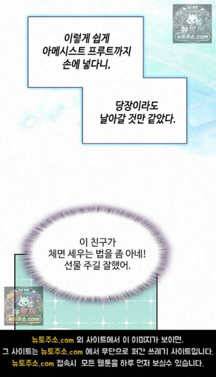 엘피스 전기:더 라스트 540화 22
