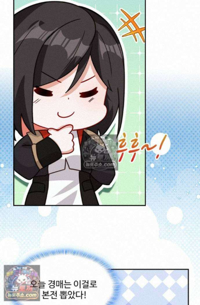엘피스 전기:더 라스트 540화 23