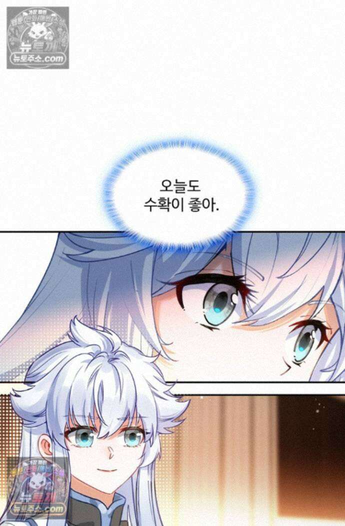 엘피스 전기:더 라스트 540화 25